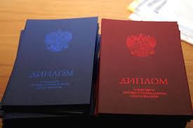 Купить диплом в Волжском на 0 Купить диплом в Волжском на 0